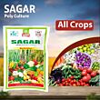 Multiplex Sagar (Polyculture) Powder - 1 KG (Pack of 25 )